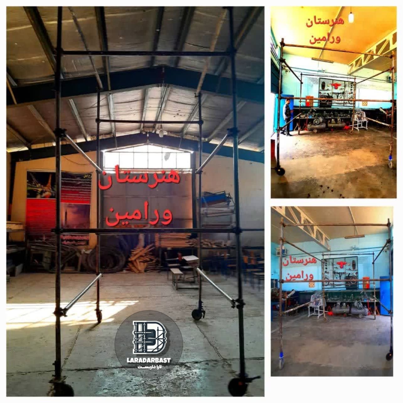 اجاره داربست