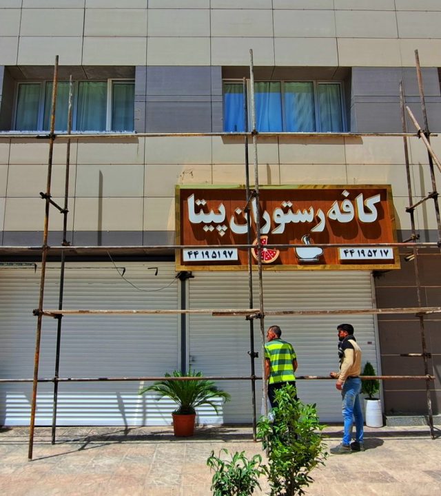 Scaffolding نصب داربست در ملارد
